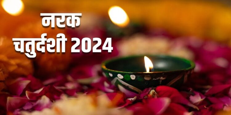 30મી ઓક્ટોબરે નરક ચતુર્દશી,જે અનિષ્ટ પર સારાપણાની જીતનું પ્રતીક છે