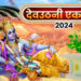 12 નવેમ્બરે દેવઊઠી એકાદશી:કાલે સૂર્યાસ્ત પછી તુલસી કયારે દીવો પ્રગટાવવો, ઘરમાં સુખ-સમૃદ્ધિ વધશે