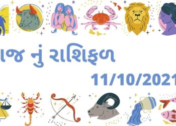 11 નવેમ્બરથી નવું અઠવાડિયું શરૂ થતાં, જાણીએ આ અઠવાડિયાનું રાશિફળ કેવું રહેશે? આ અઠવાડિયાની મહત્વની ભવિષ્યવાણીઓ વિશે વાંચો.